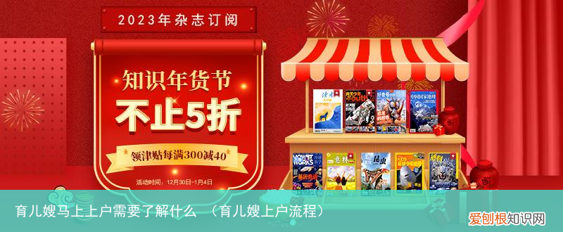 育儿嫂上户流程 育儿嫂马上上户需要了解什么