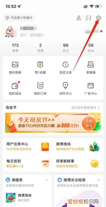 手机微博要怎么样屏蔽一个人，微博怎么屏蔽别人不看我的微博
