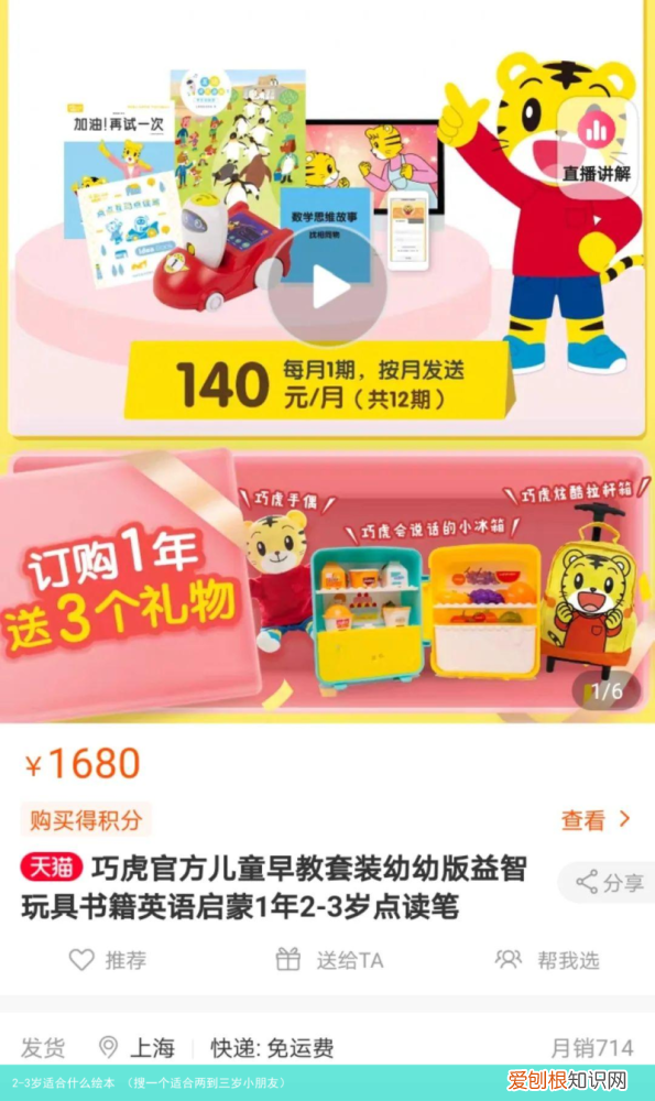 搜一个适合两到三岁小朋友 2-3岁适合什么绘本
