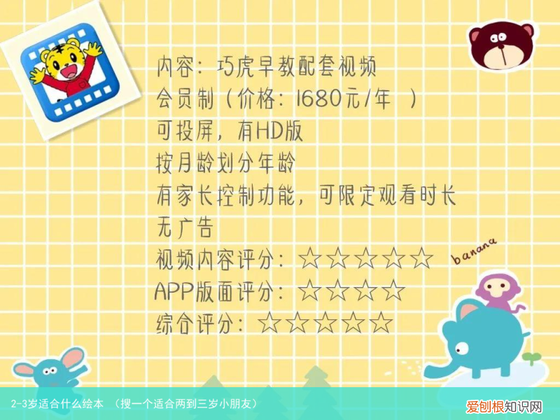 搜一个适合两到三岁小朋友 2-3岁适合什么绘本