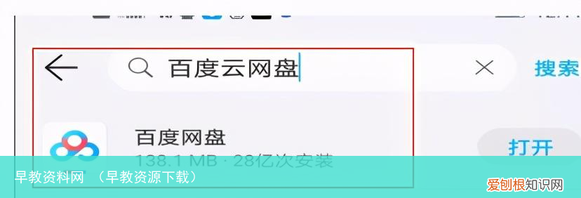 早教资源下载 早教资料网