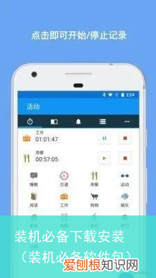 装机必备软件包 装机必备下载安装