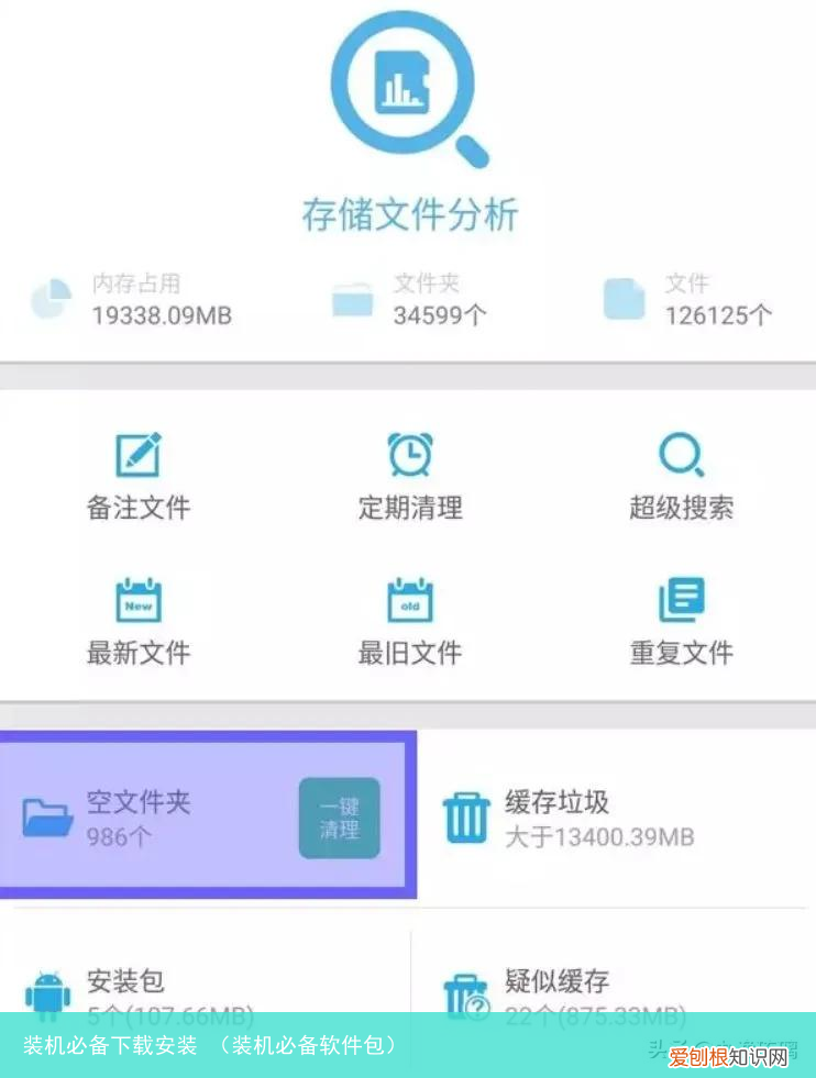装机必备软件包 装机必备下载安装