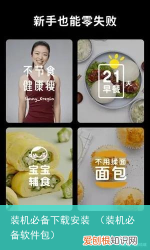 装机必备软件包 装机必备下载安装