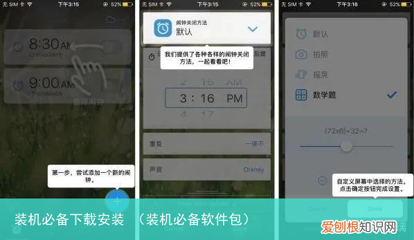 装机必备软件包 装机必备下载安装