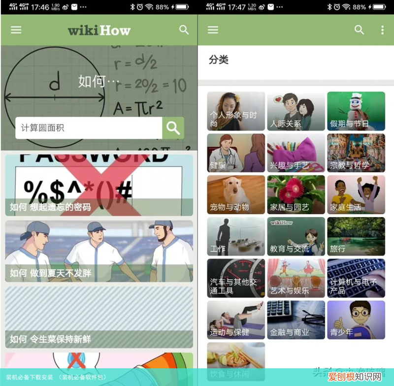 装机必备软件包 装机必备下载安装