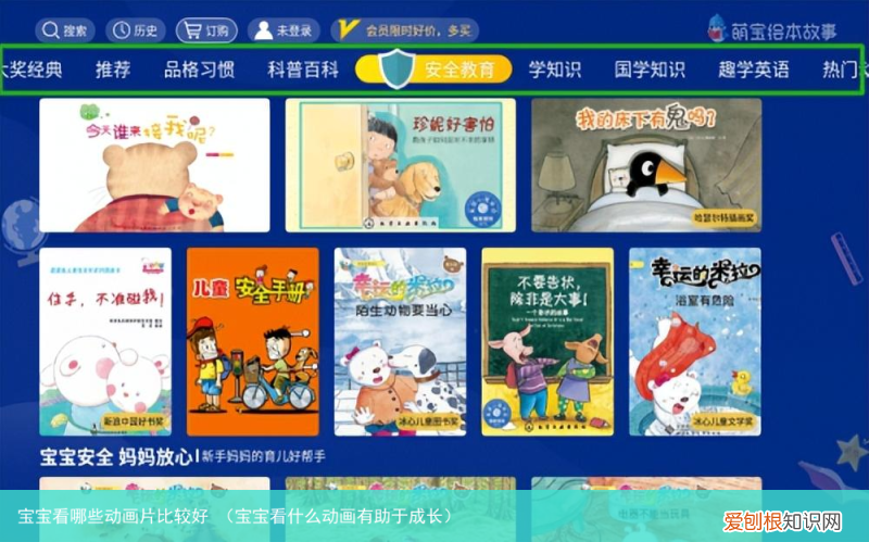 宝宝看什么动画有助于成长 宝宝看哪些动画片比较好