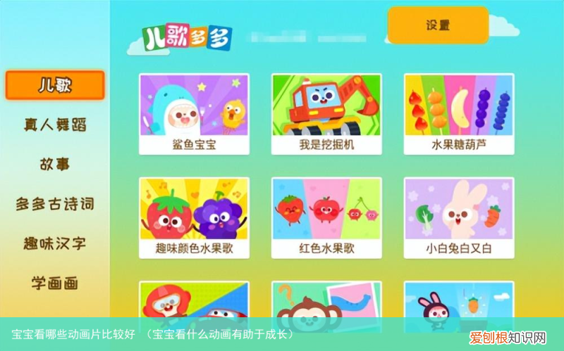 宝宝看什么动画有助于成长 宝宝看哪些动画片比较好