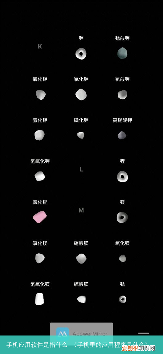 手机里的应用程序是什么 手机应用软件是指什么