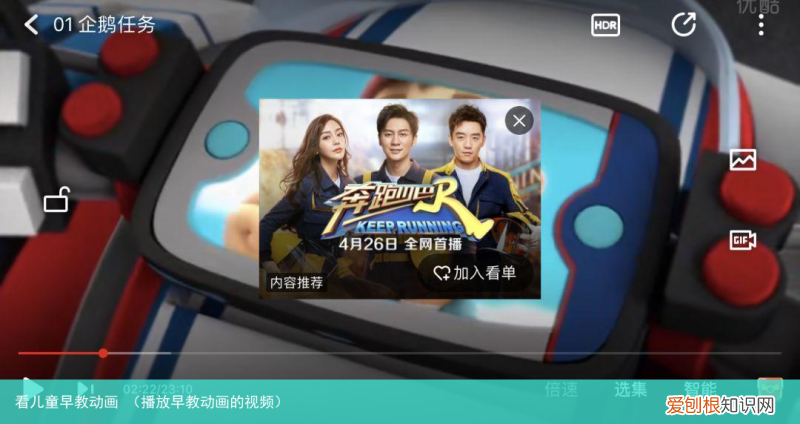 播放早教动画的视频 看儿童早教动画