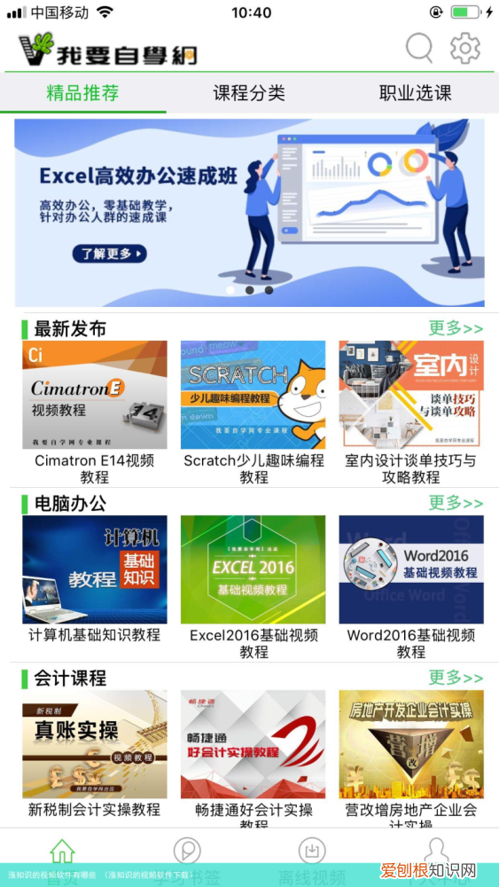 涨知识的视频软件下载 涨知识的视频软件有哪些