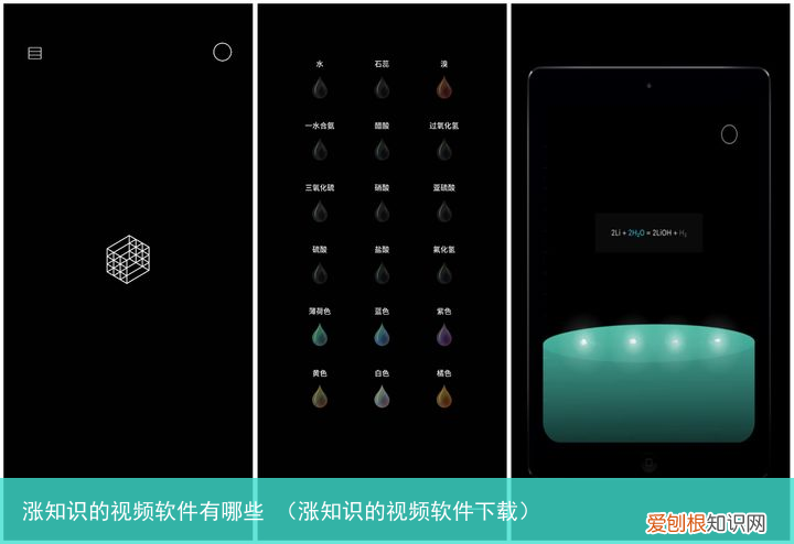 涨知识的视频软件下载 涨知识的视频软件有哪些