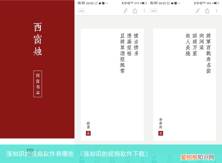 涨知识的视频软件下载 涨知识的视频软件有哪些