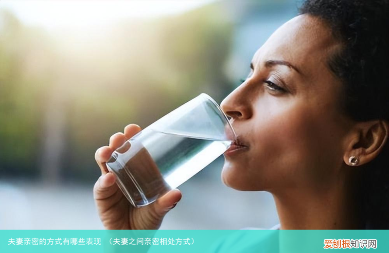 夫妻之间亲密相处方式 夫妻亲密的方式有哪些表现
