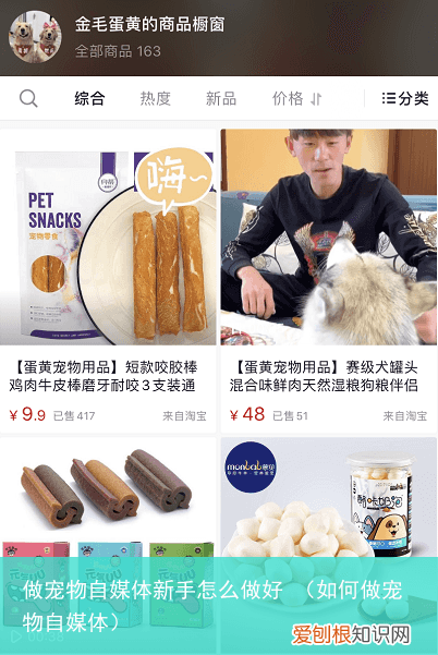 如何做宠物自媒体 做宠物自媒体新手怎么做好