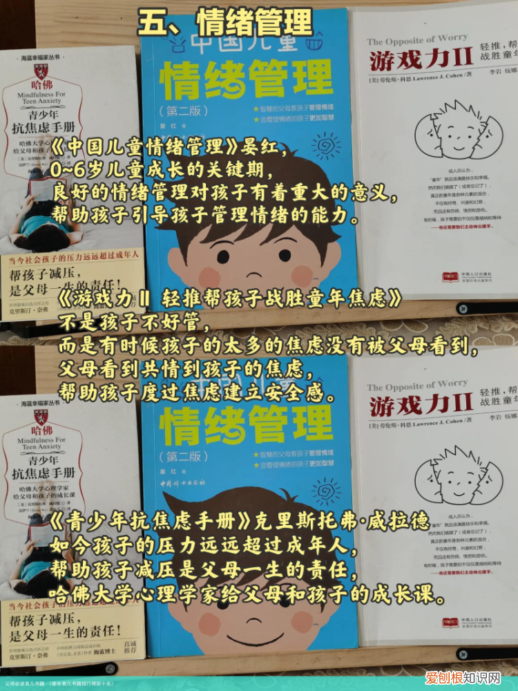 家长育儿书籍排行榜前十名 父母必读育儿书籍