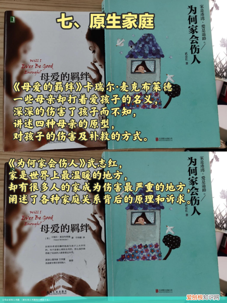 家长育儿书籍排行榜前十名 父母必读育儿书籍