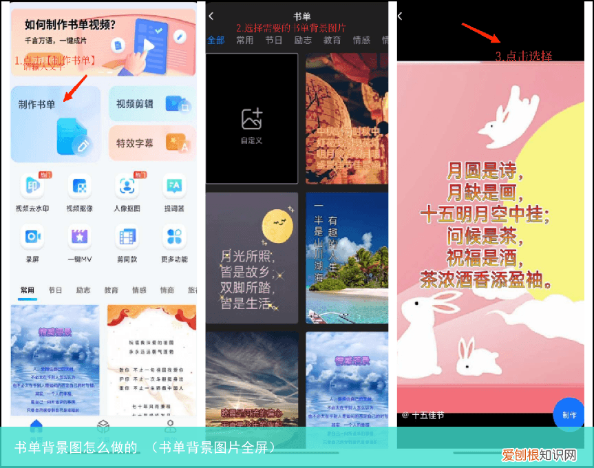 书单背景图片全屏 书单背景图怎么做的