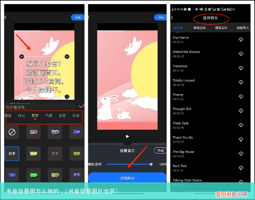书单背景图片全屏 书单背景图怎么做的