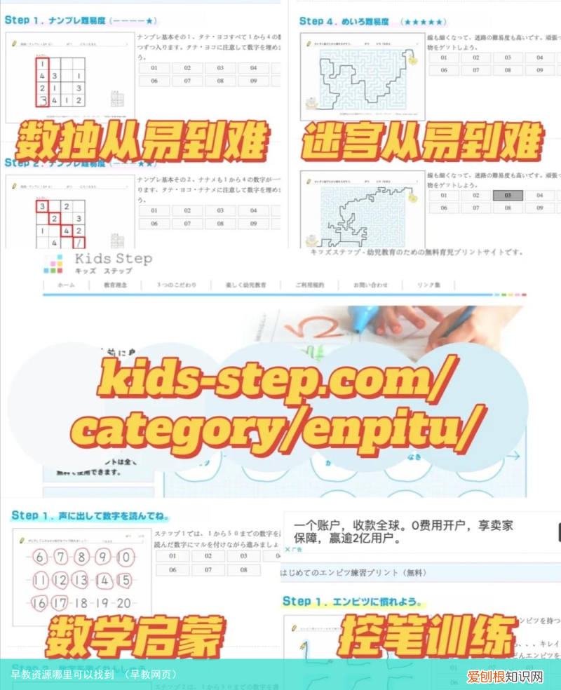 早教网页 早教资源哪里可以找到
