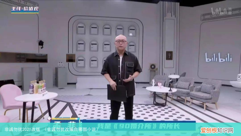 非诚勿扰改编自哪部小说 非诚勿扰2021改版