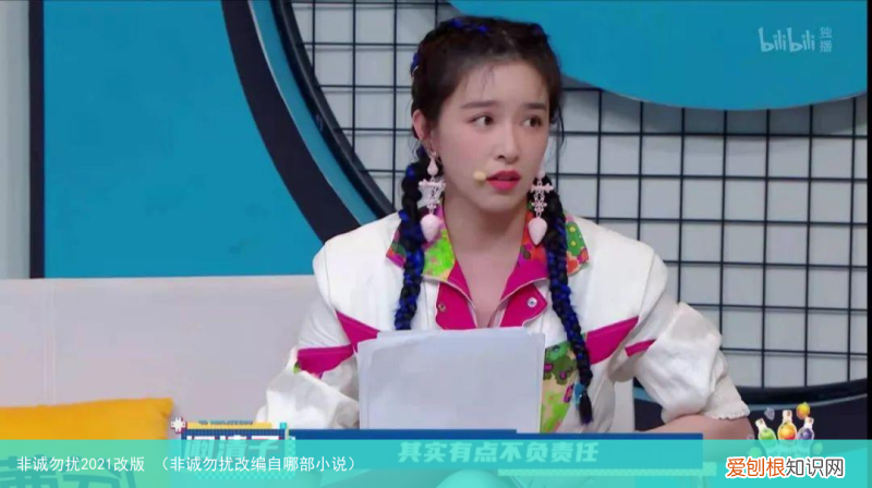 非诚勿扰改编自哪部小说 非诚勿扰2021改版
