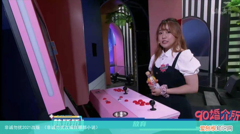 非诚勿扰改编自哪部小说 非诚勿扰2021改版