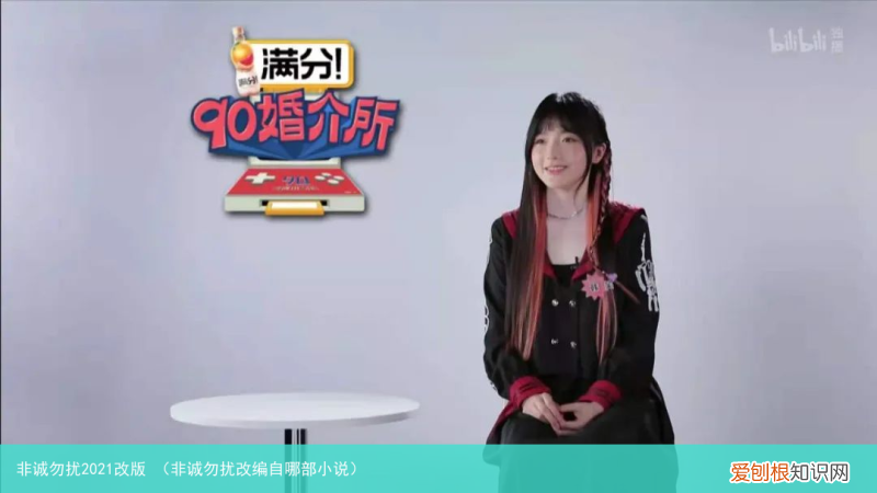 非诚勿扰改编自哪部小说 非诚勿扰2021改版