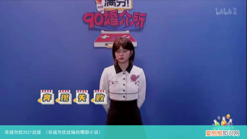 非诚勿扰改编自哪部小说 非诚勿扰2021改版