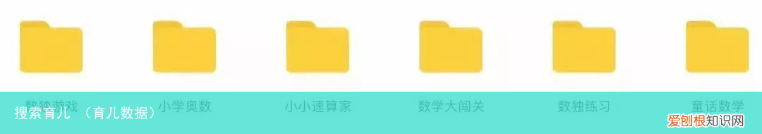 育儿数据 搜索育儿