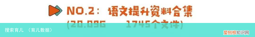 育儿数据 搜索育儿