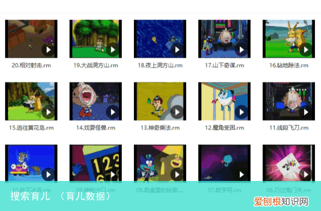 育儿数据 搜索育儿