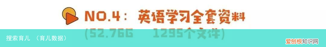 育儿数据 搜索育儿