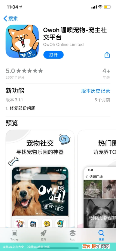 宠物app功能介绍 宠物app名称大全