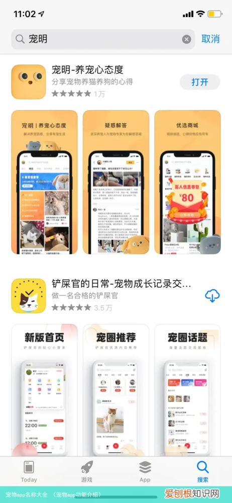宠物app功能介绍 宠物app名称大全