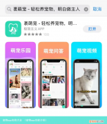宠物app功能介绍 宠物app名称大全