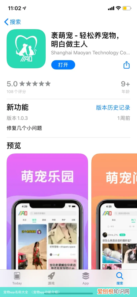 宠物app功能介绍 宠物app名称大全