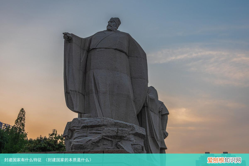 封建国家的本质是什么 封建国家有什么特征