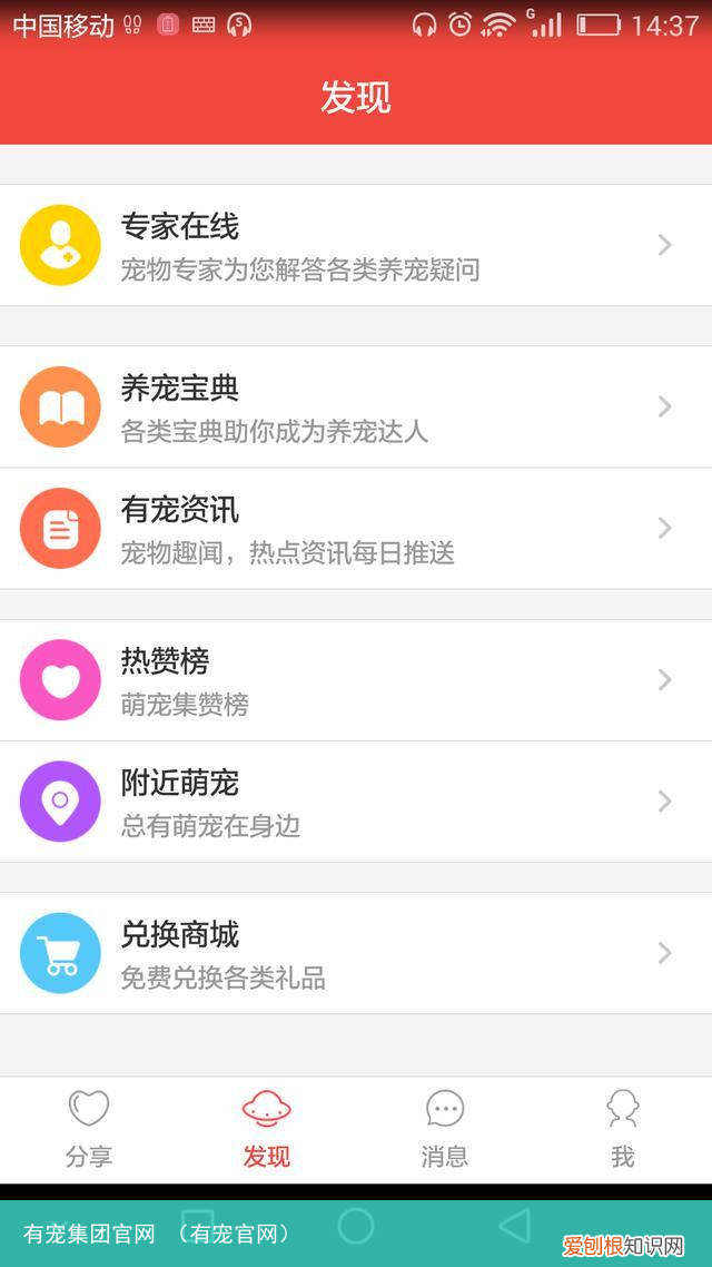 有宠官网 有宠集团官网