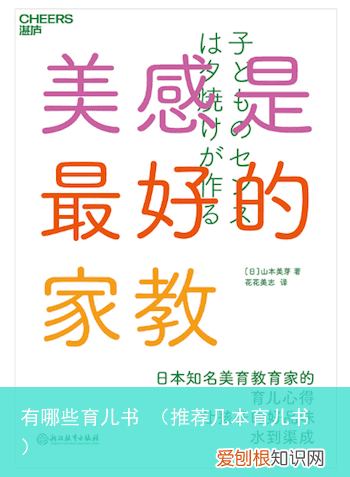 推荐几本育儿书 有哪些育儿书