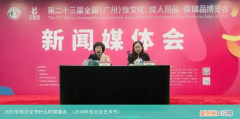 2018年性文化艺术节 2021年性文化节什么时候举办