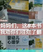 育儿书籍排行榜前十名 育儿最好的书籍推荐