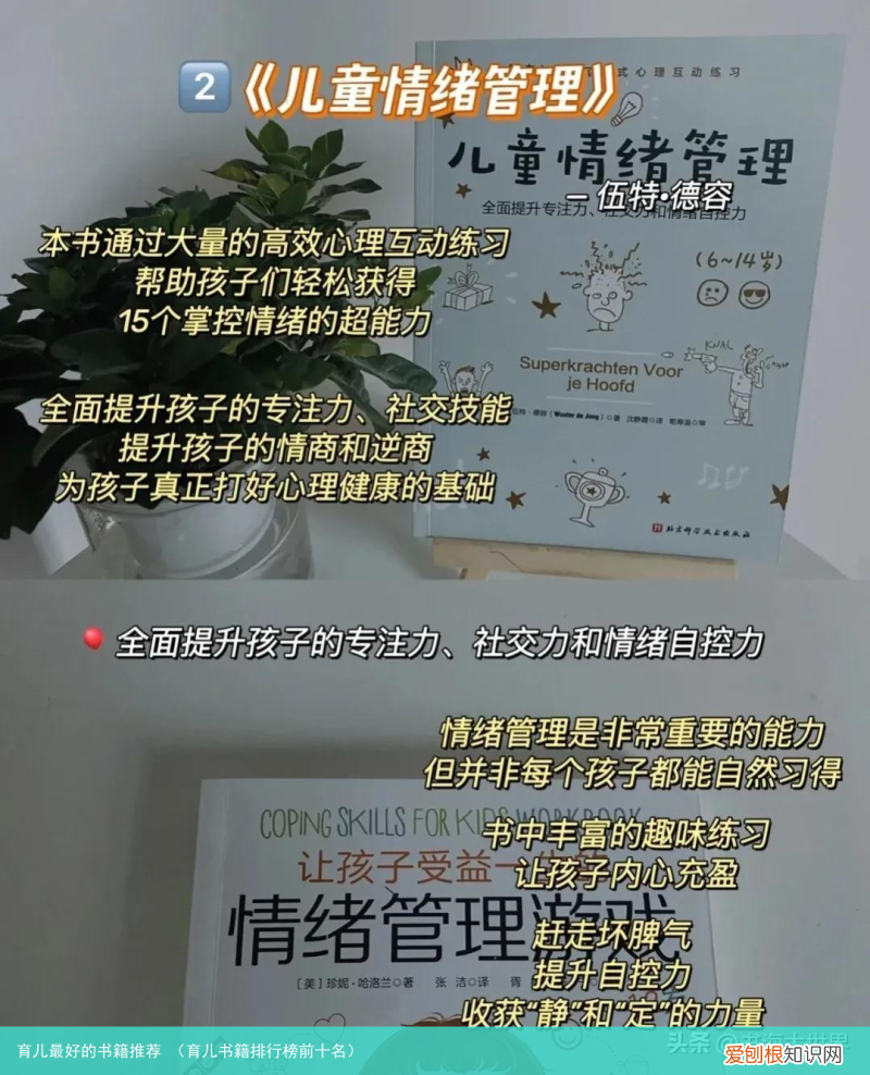 育儿书籍排行榜前十名 育儿最好的书籍推荐