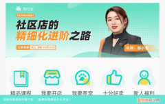 宠物店需要学什么专业 宠物店管理软件哪个好