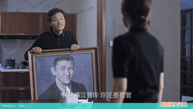 突围0-11 突围背后大boss