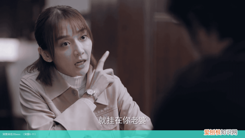突围0-11 突围背后大boss