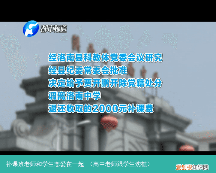 高中老师跟学生沈樵 补课班老师和学生恋爱在一起