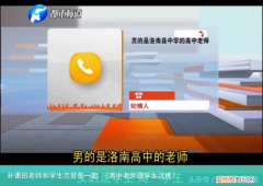 高中老师跟学生沈樵 补课班老师和学生恋爱在一起