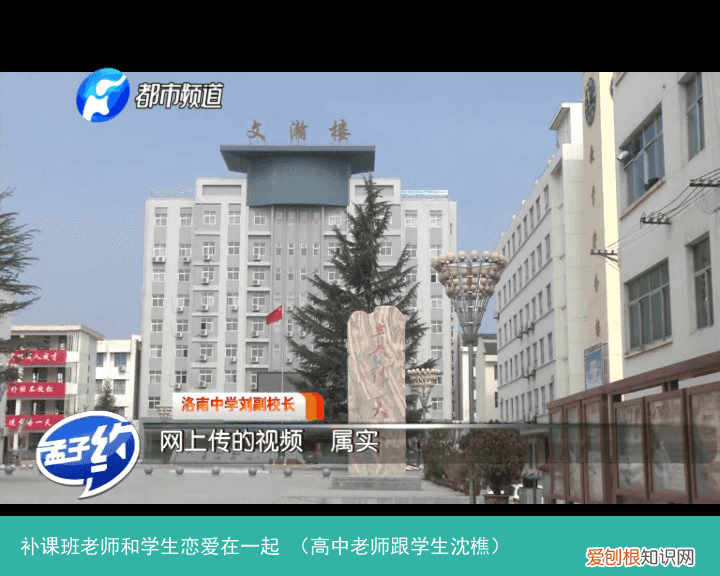 高中老师跟学生沈樵 补课班老师和学生恋爱在一起