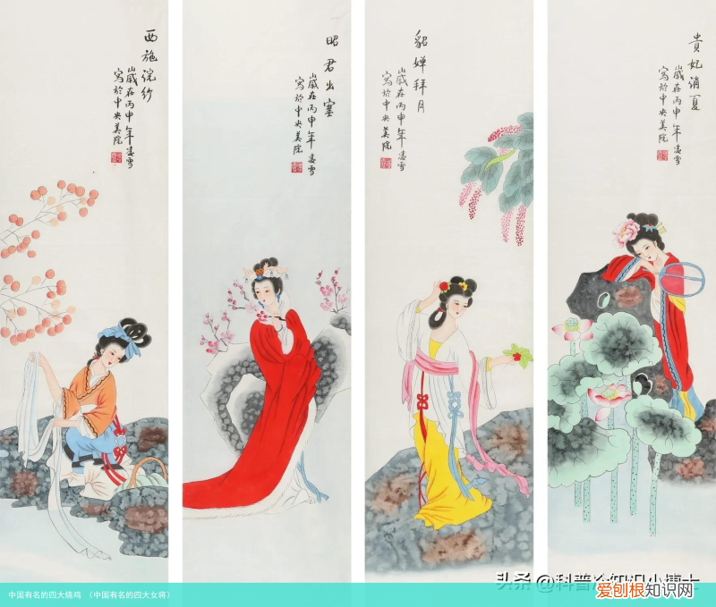中国有名的四大女将 中国有名的四大烧鸡